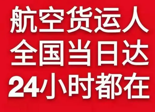 漠河古莲航空托运货物、航空货运:物流行业各岗位招聘