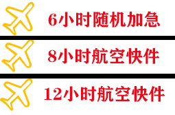 漠河古莲航空托运快递公司,专业空运当天件